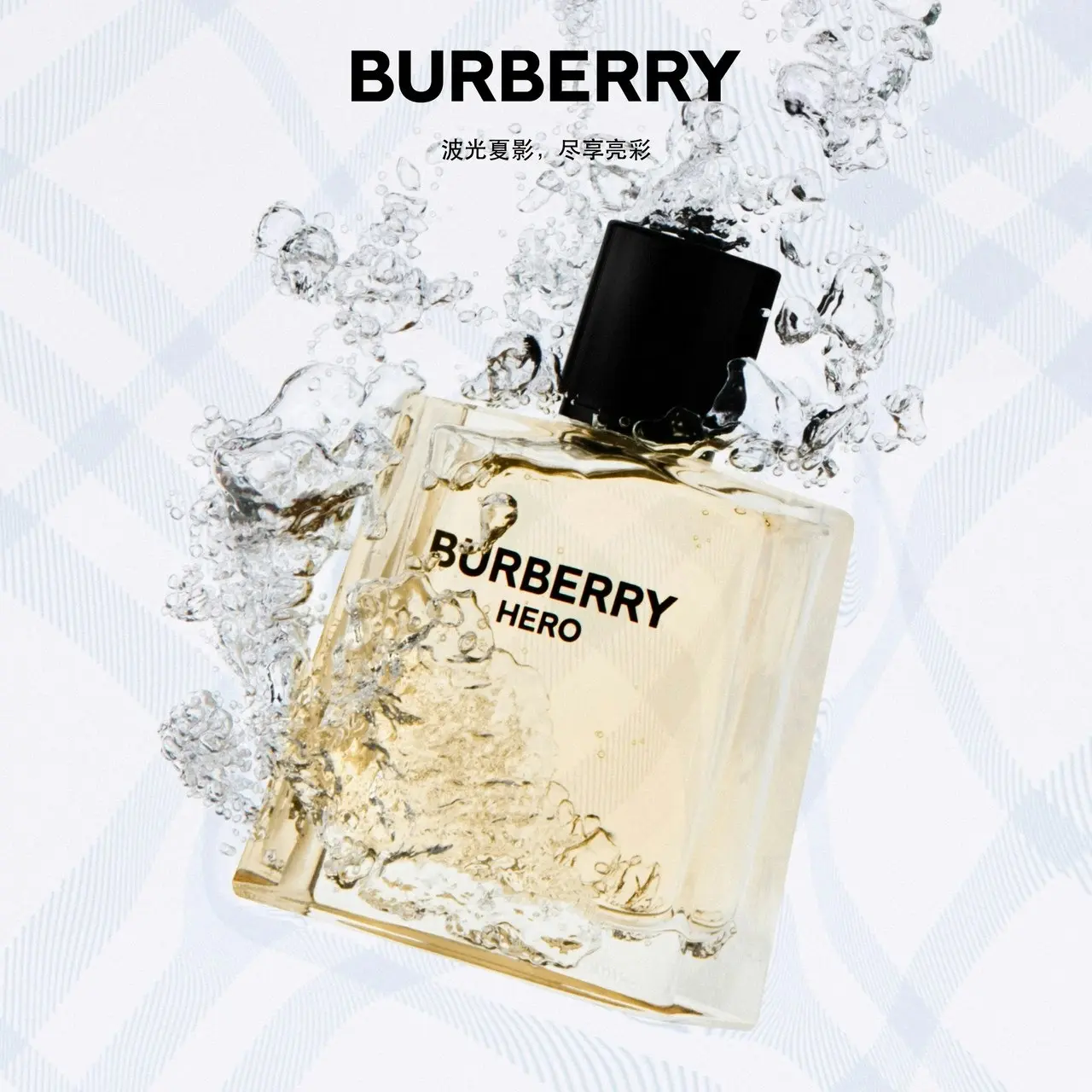 Burberry Hero 100ml EDT By Burberry (Mens)