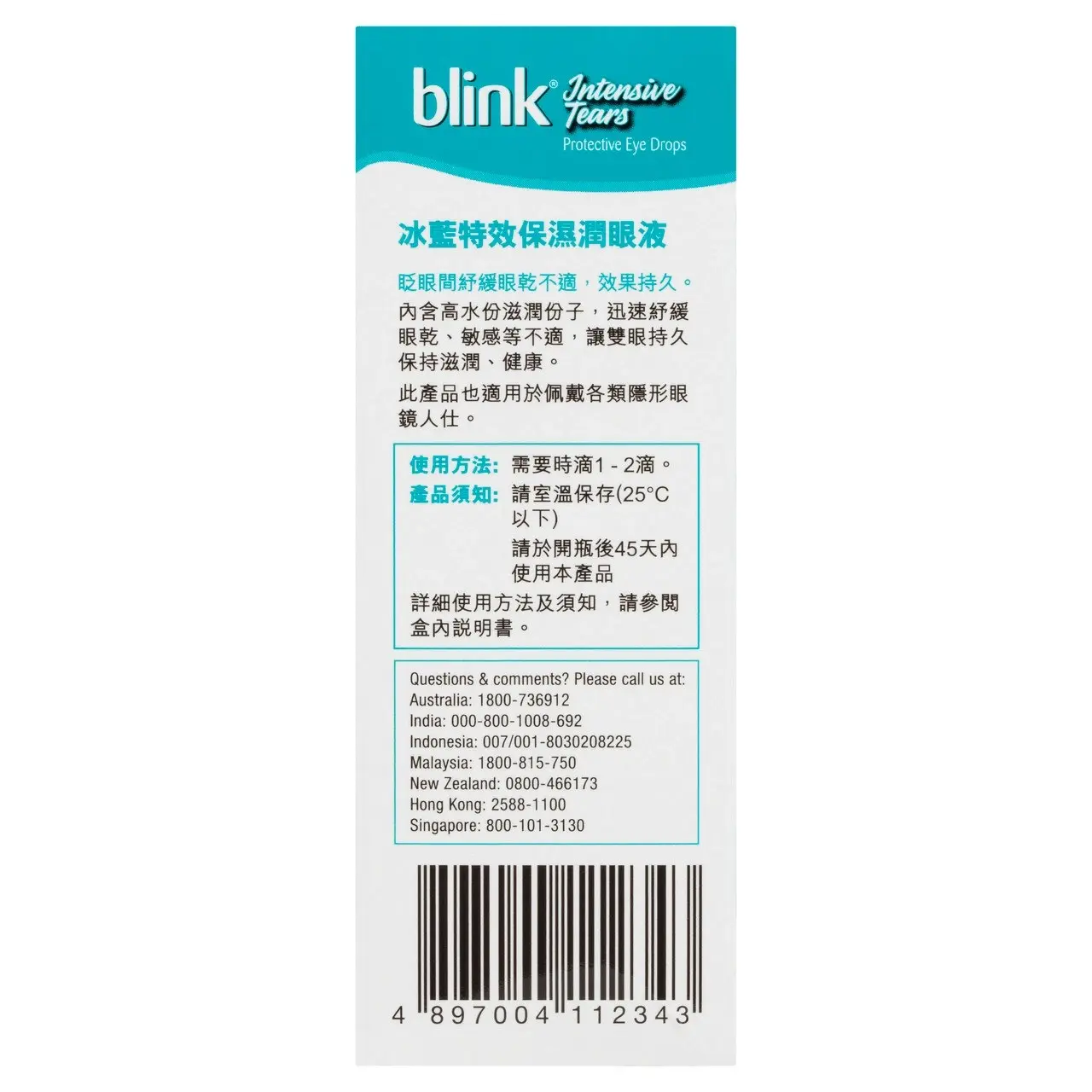 Blink Intensive Tears 15ml