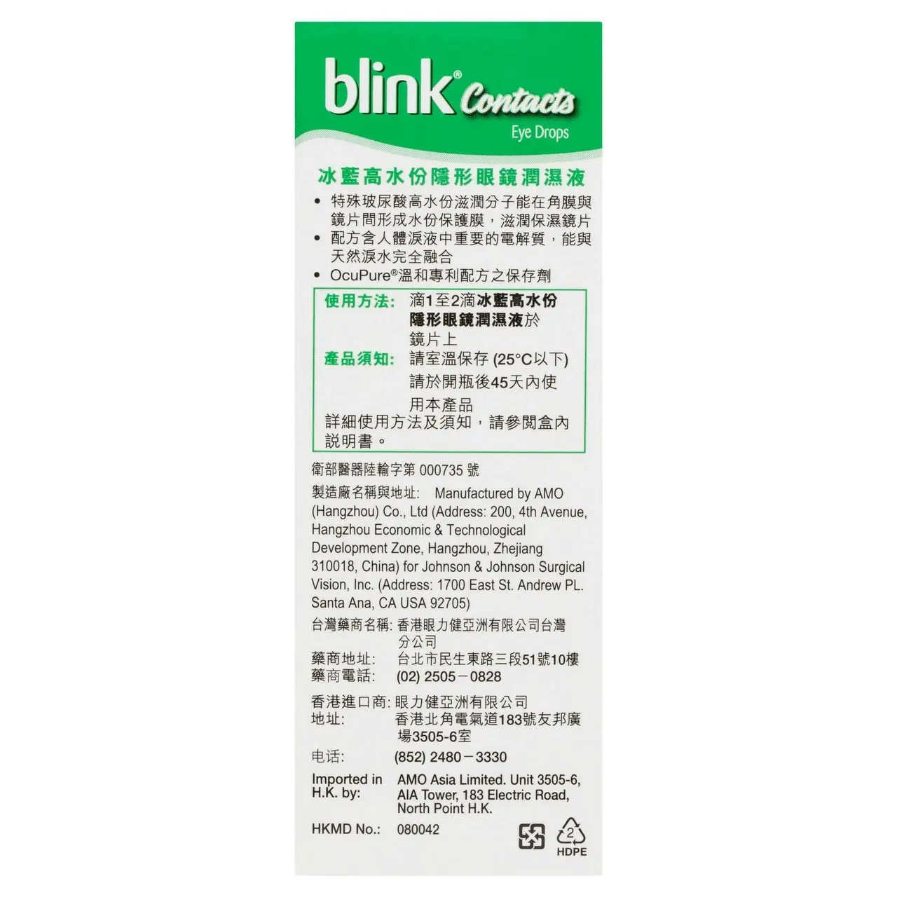 Blink Contacts Eye Drops 10ml