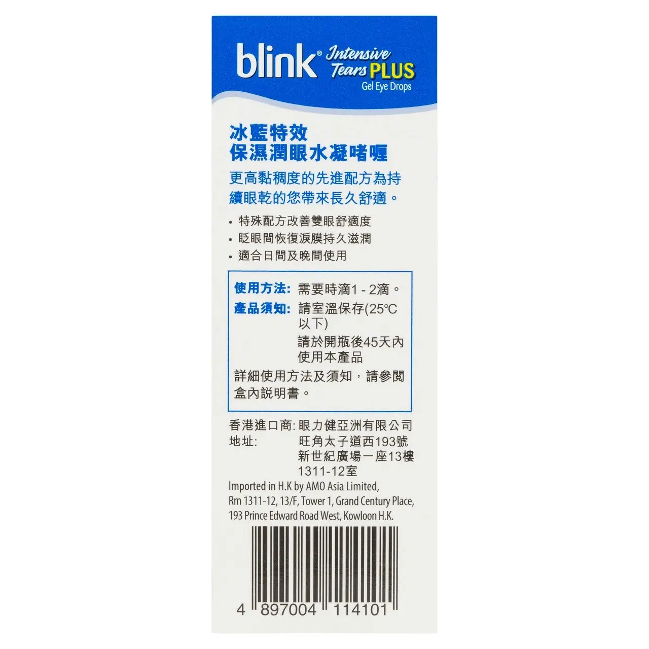 Blink Intensive Tears Plus Gel Eye Drops 10ml