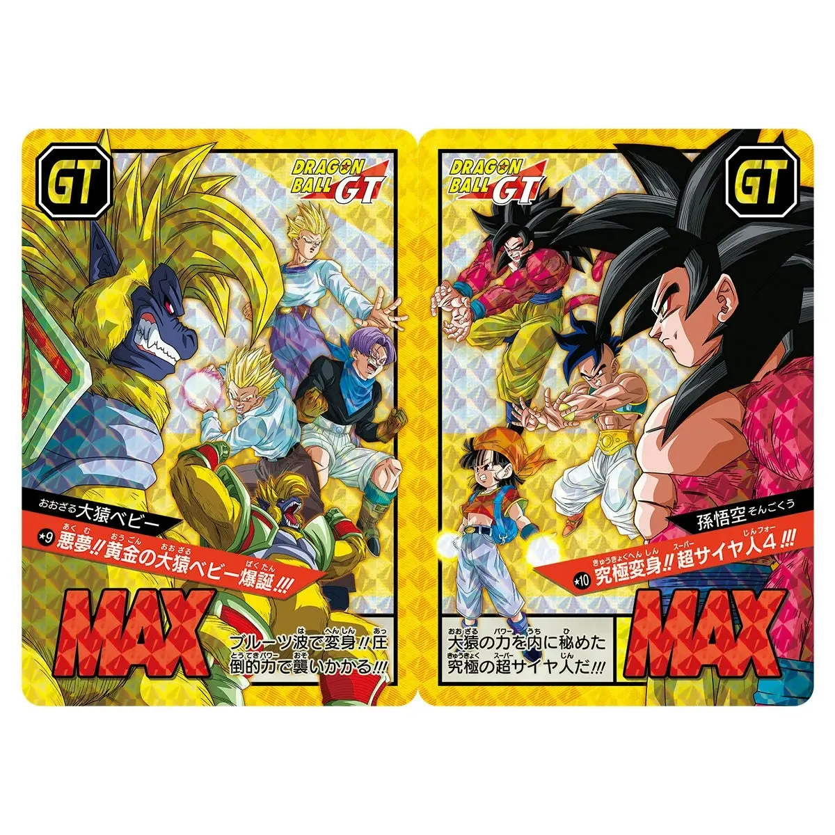 Dragon Ball Super Carddass Battle Premium Set Vol. 5