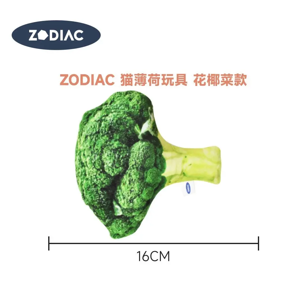 Zodiac Broccoli Catnip Pet Cat/Kitten Interactive Bite Activity Fun Play Toy