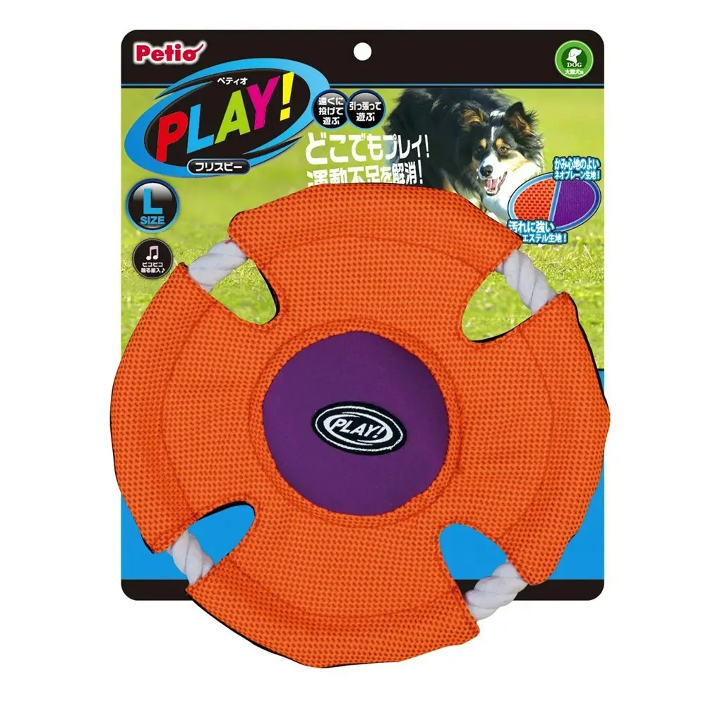 Petio Play Flyer Round Fetch/Throw Frisbee Flying Disc Pet Dog Toy Large 22.5cm