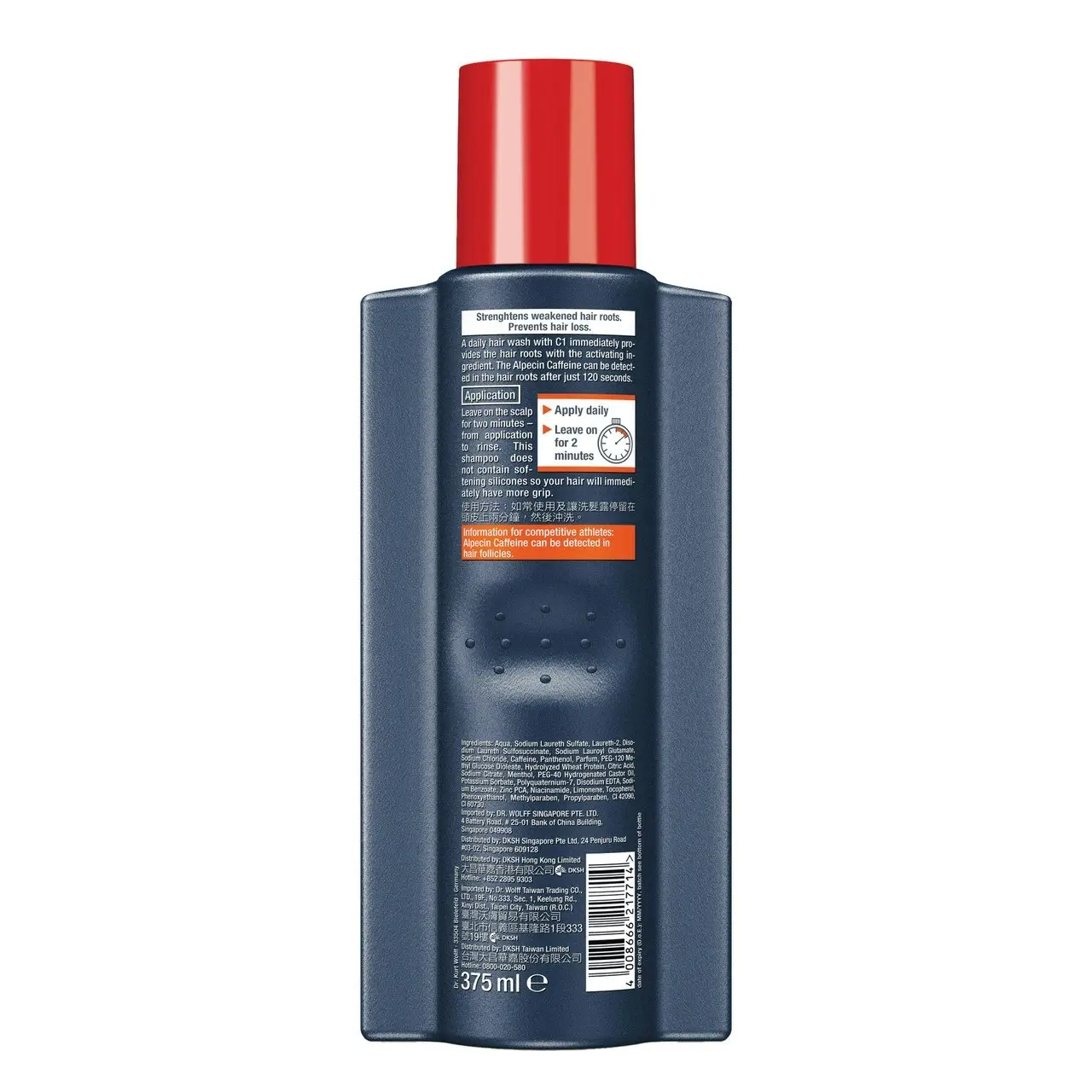 Alpecin Caffeine Shampoo 375ml