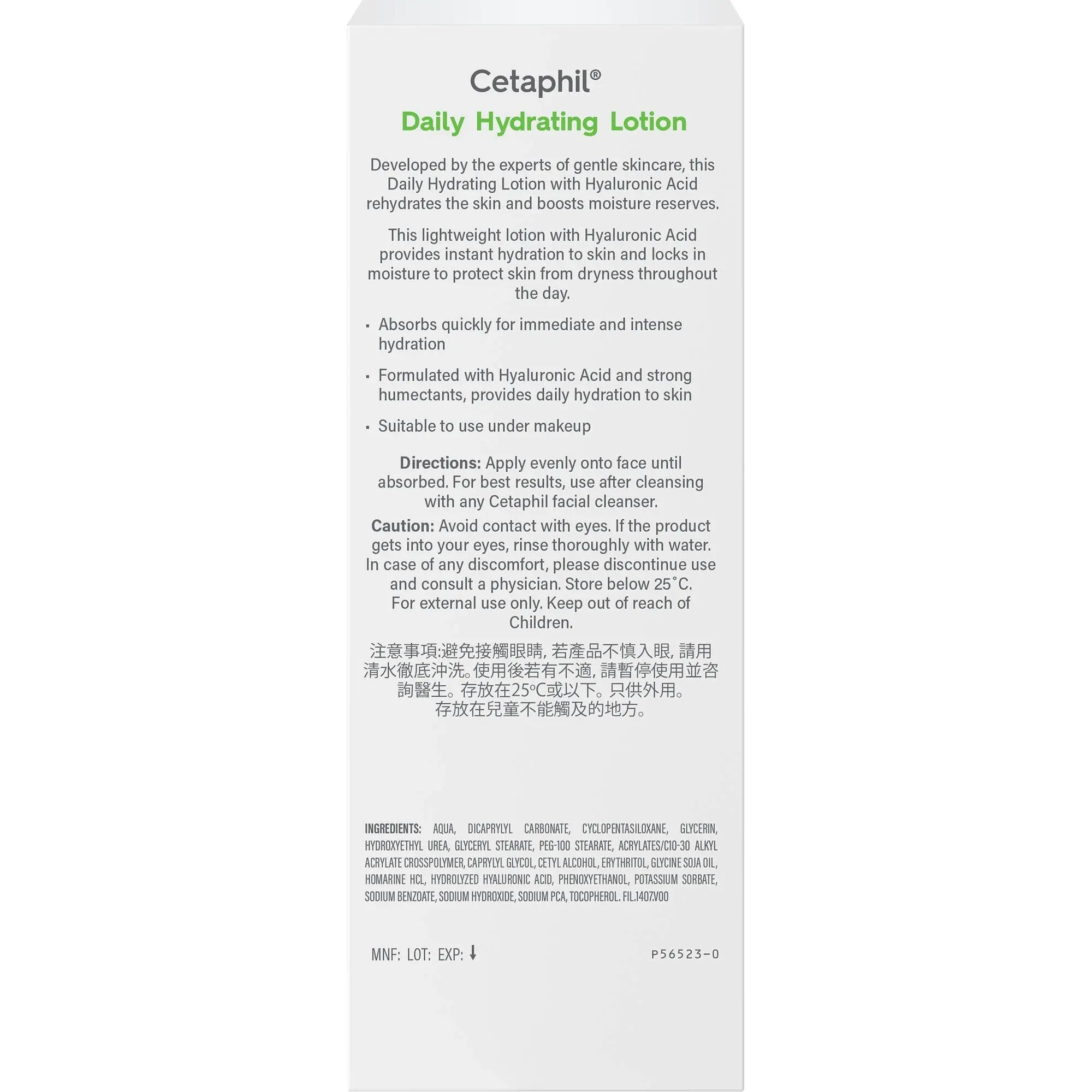 Cetaphil Face Daily Hydrating Lotion 88mL