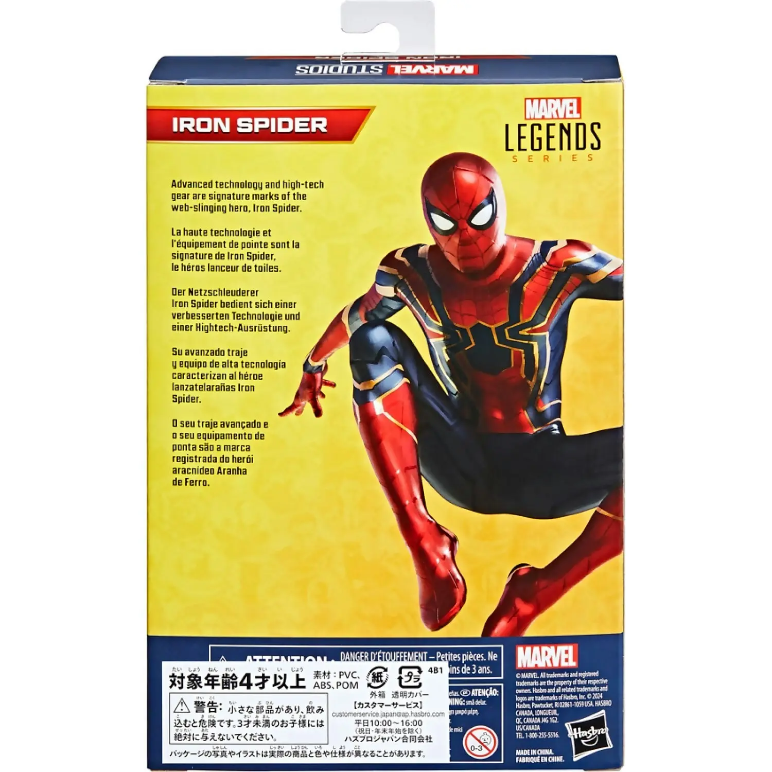 Marvel - Legends Series 6 Inch Figure - Iron Spider