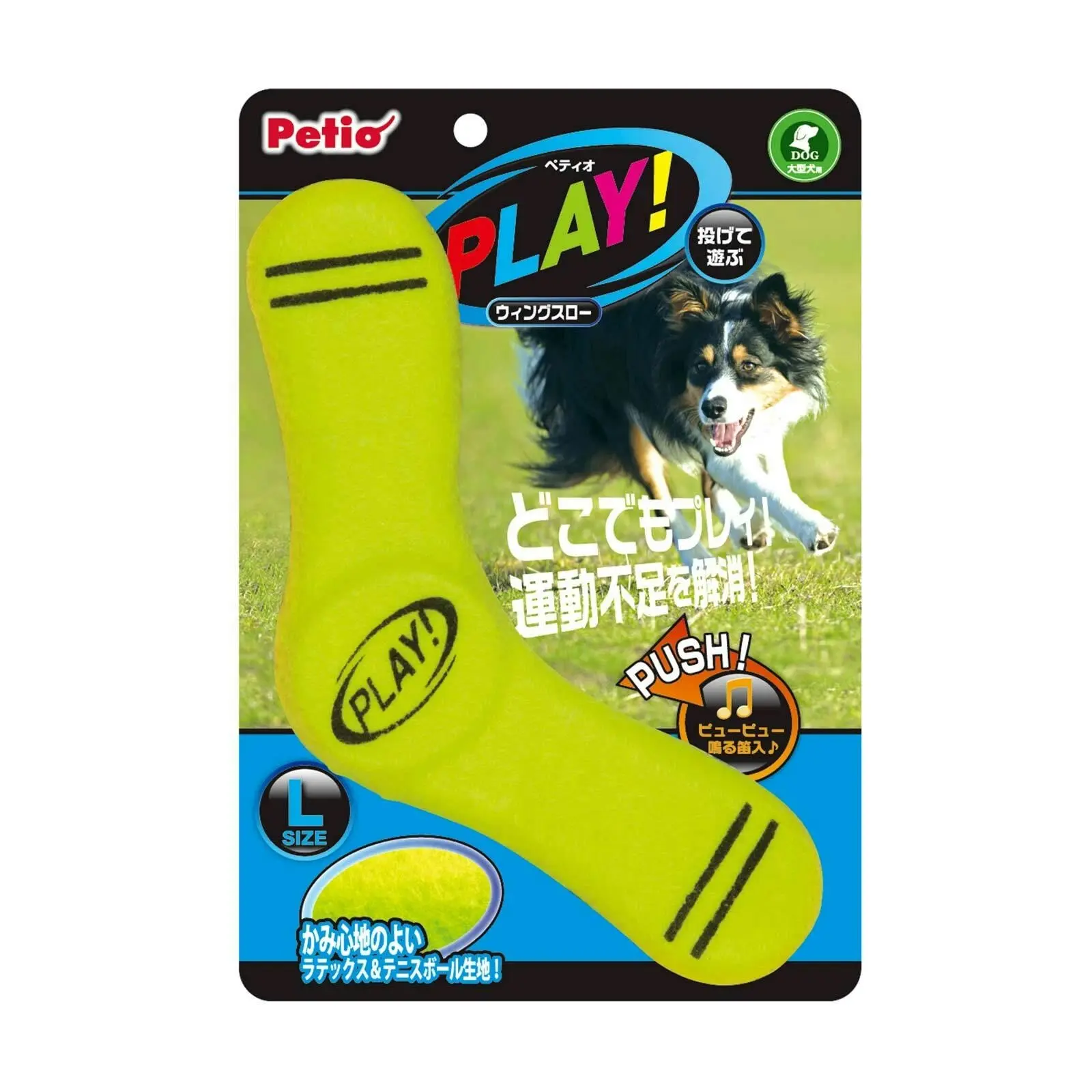 Petio Play Boomerang Fetch/Throw Interactive Pet Dog Play Toy Large 21.5cm