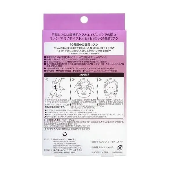 Minon Amino Moist Anti-Ageing Mask