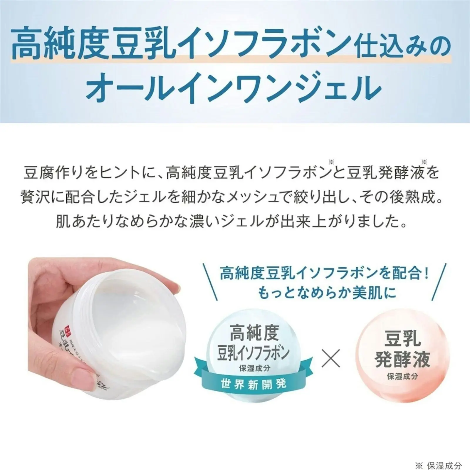 Sana Nameraka Honpo Soymilk Isoflavone All-in-One Gel 100g