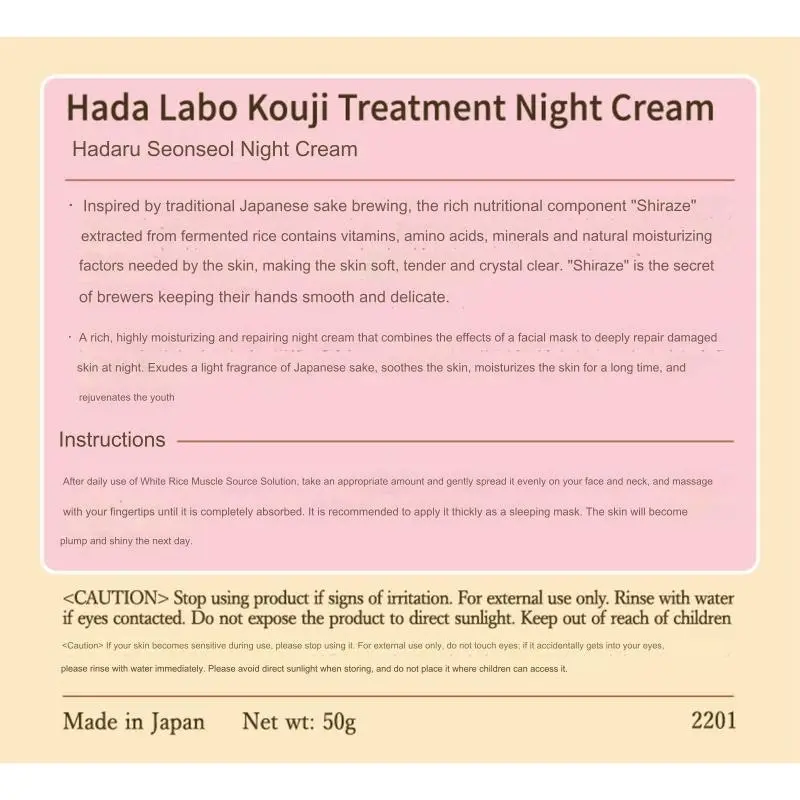 HADA-LABO Kouji Night Cream 50g