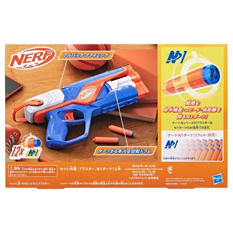 Nerf N Series Agility