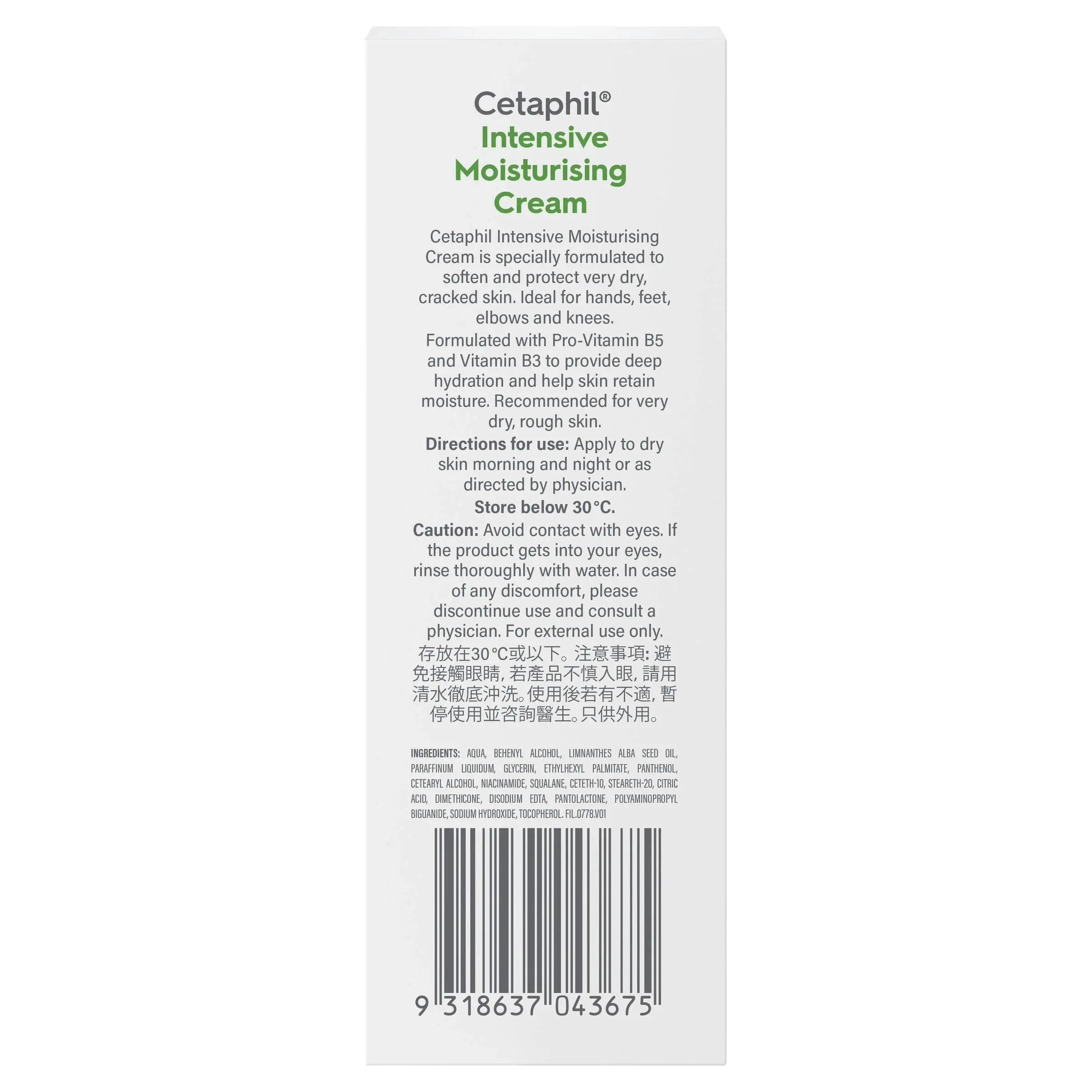 Cetaphil Intensive Moisturising Cream 85G