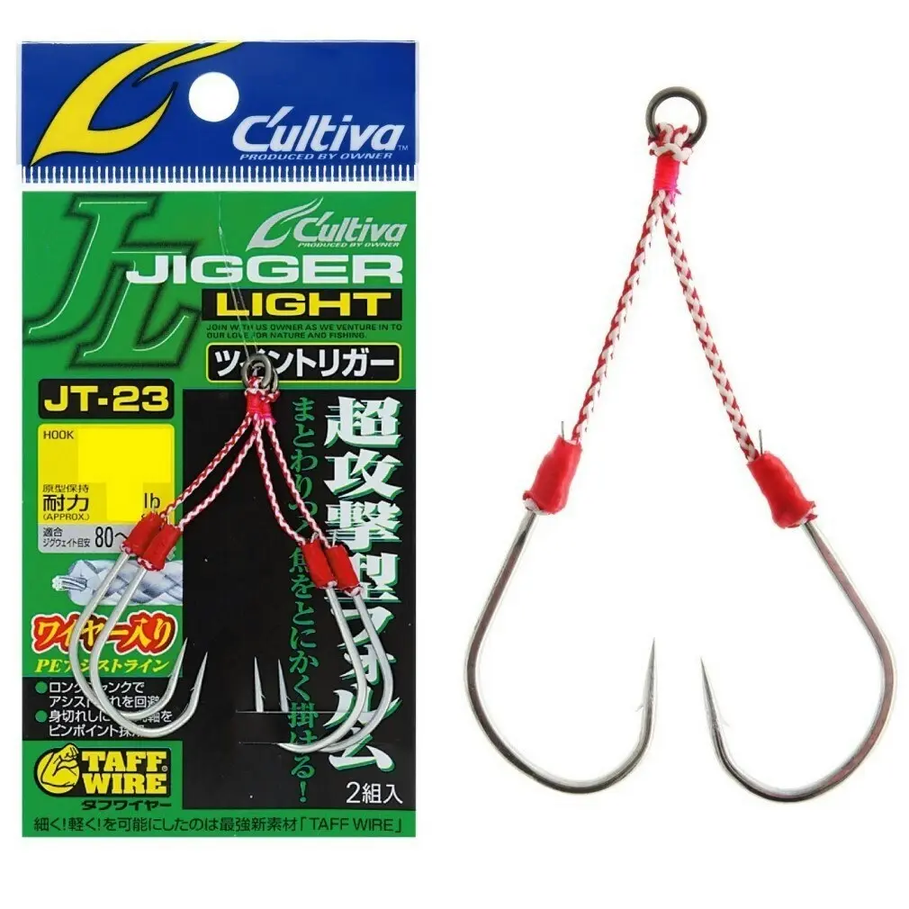 1 Packet of Cultiva JT-23 Jigger Light Twin Assist Hooks