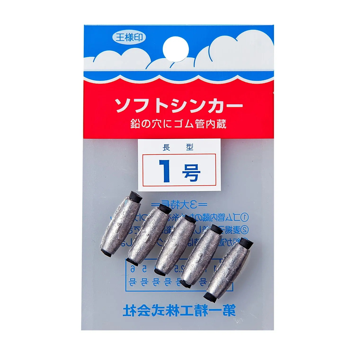 1 Packet of Daiichiseiko Oval Sinkers with Rubber Inserts - Fishing Sinkers