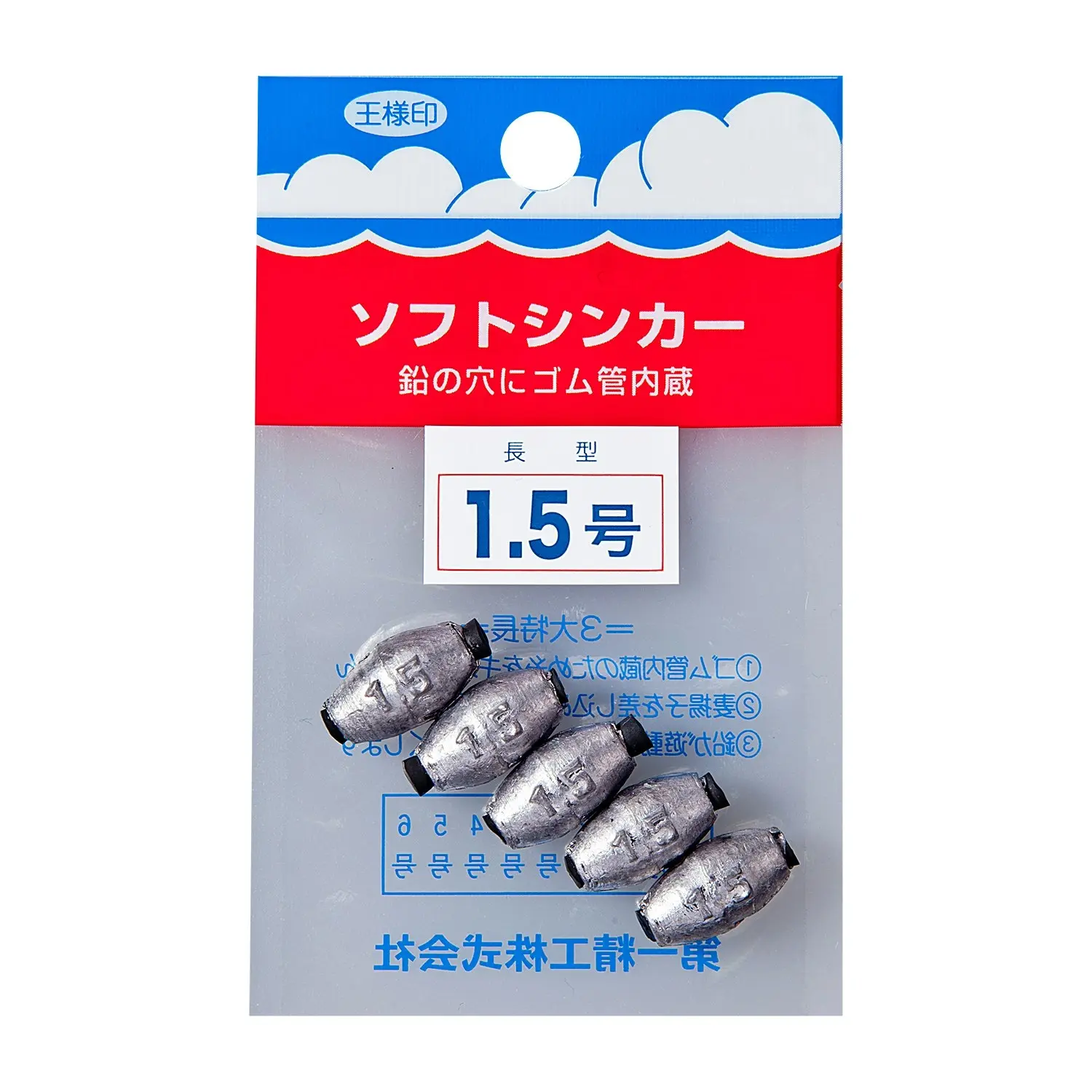 1 Packet of Daiichiseiko Oval Sinkers with Rubber Inserts - Fishing Sinkers