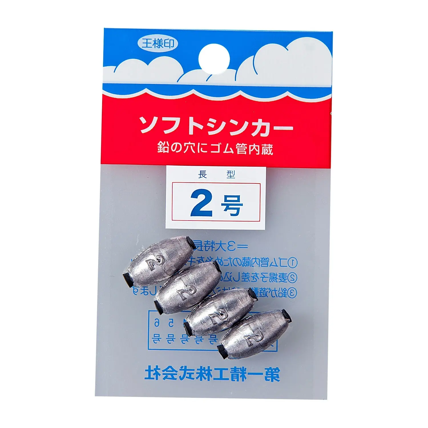 1 Packet of Daiichiseiko Oval Sinkers with Rubber Inserts - Fishing Sinkers