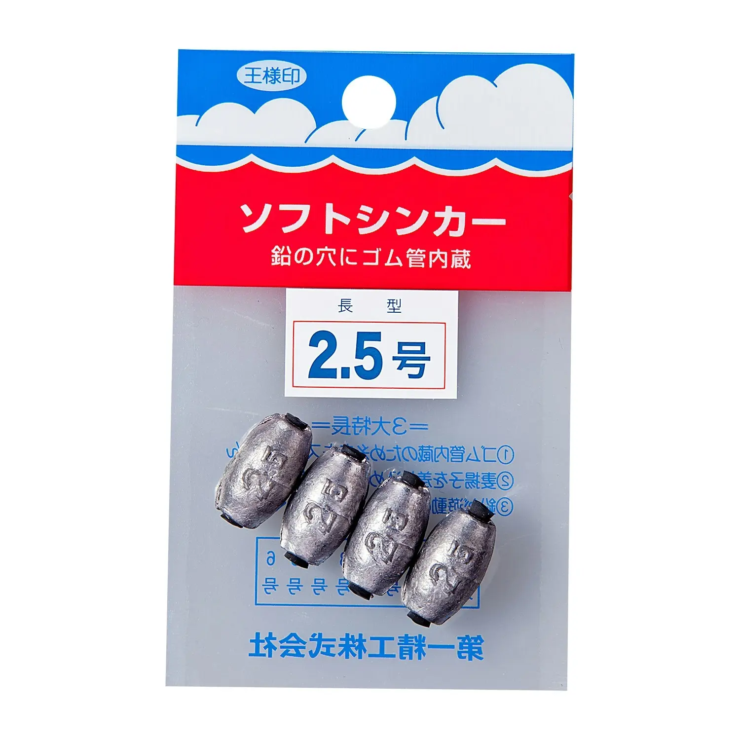 1 Packet of Daiichiseiko Oval Sinkers with Rubber Inserts - Fishing Sinkers