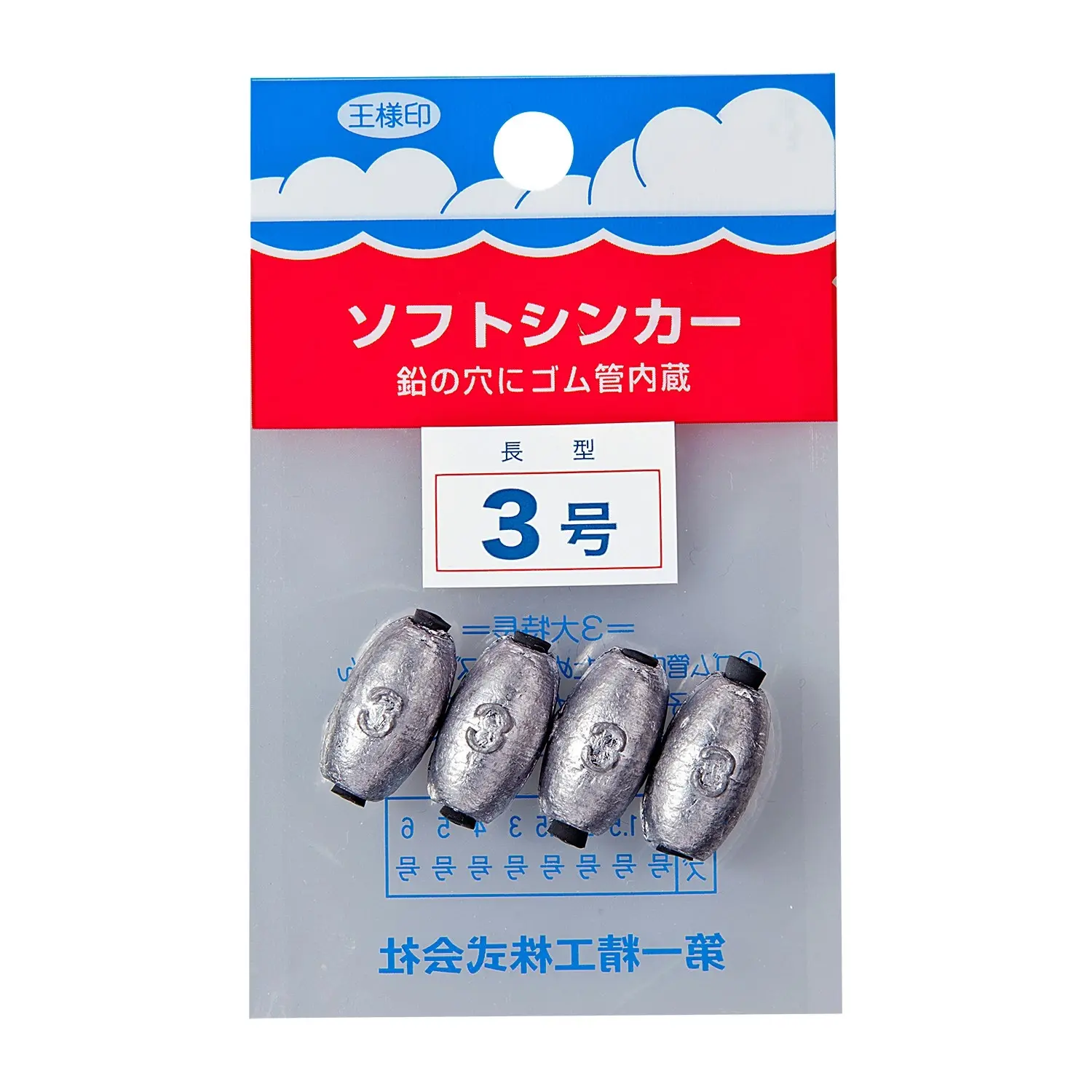 1 Packet of Daiichiseiko Oval Sinkers with Rubber Inserts - Fishing Sinkers