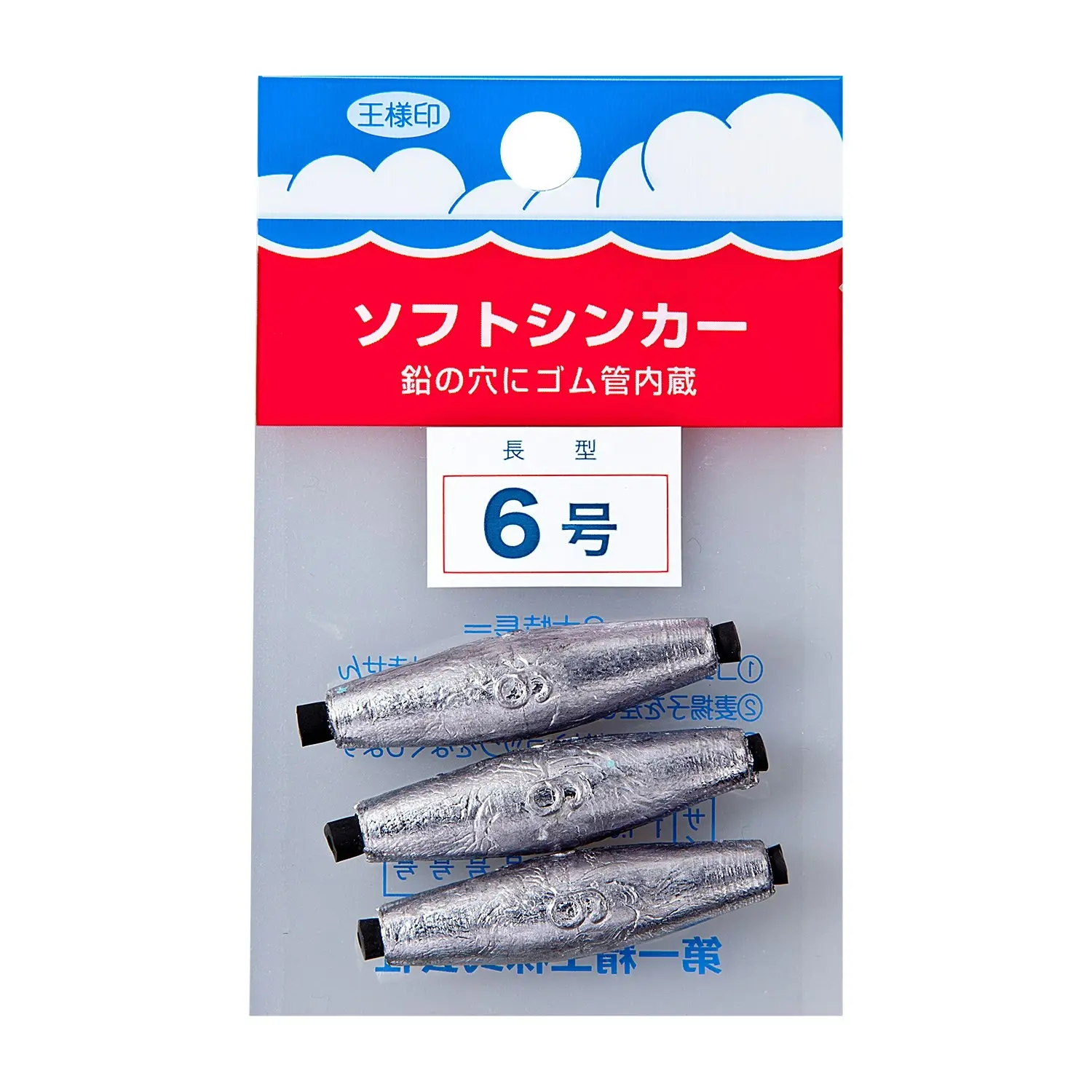 1 Packet of Daiichiseiko Oval Sinkers with Rubber Inserts - Fishing Sinkers