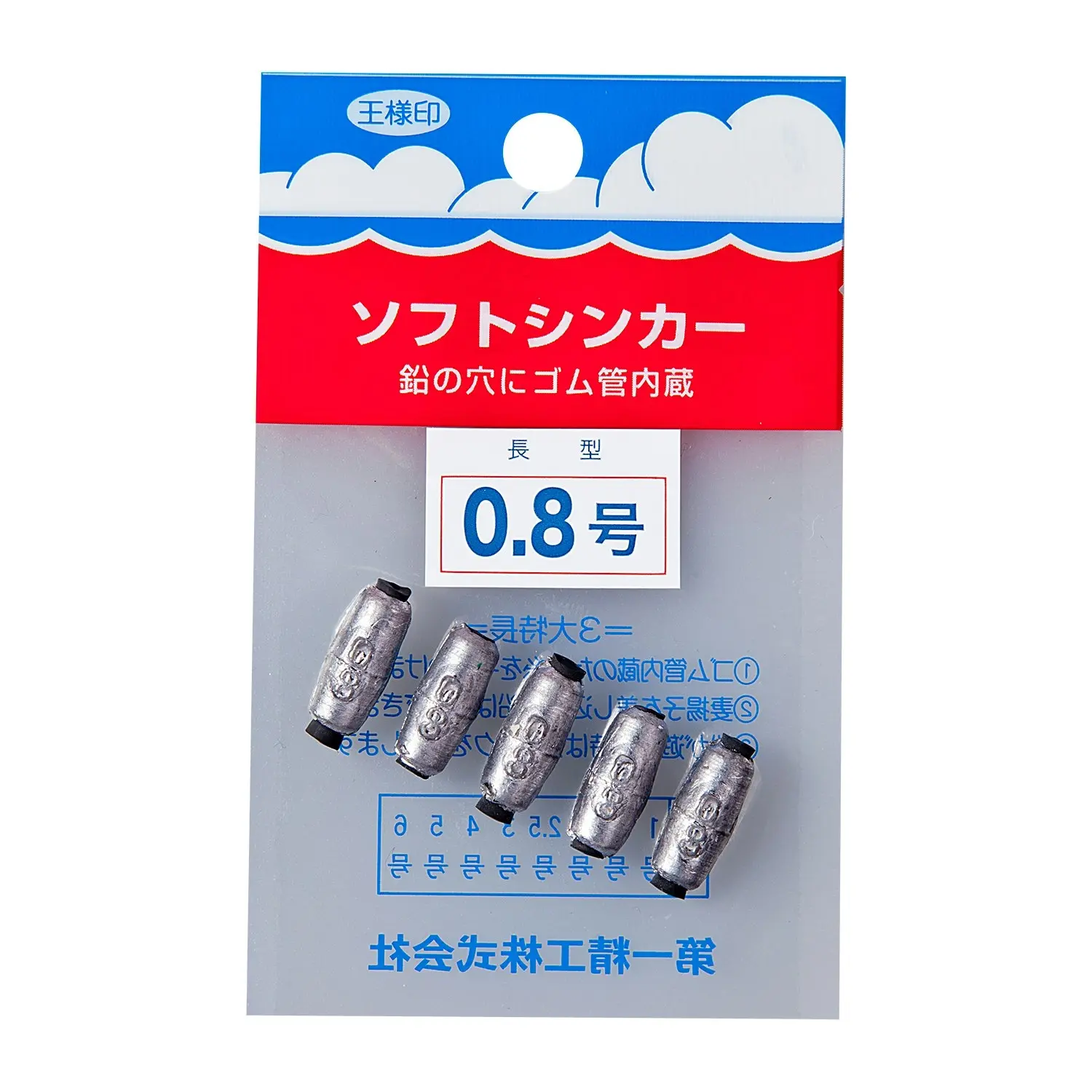 1 Packet of Daiichiseiko Oval Sinkers with Rubber Inserts - Fishing Sinkers