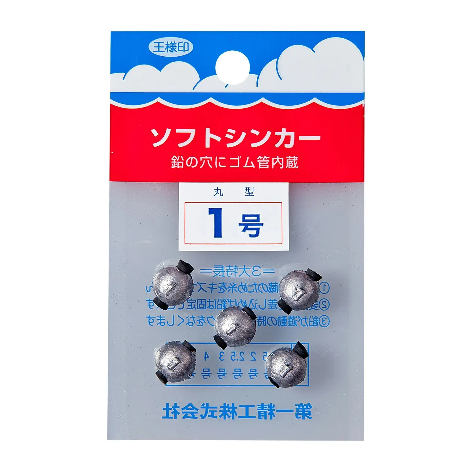 1 Packet of Daiichiseiko Ball Sinkers with Rubber Inserts - Fishing Sinkers