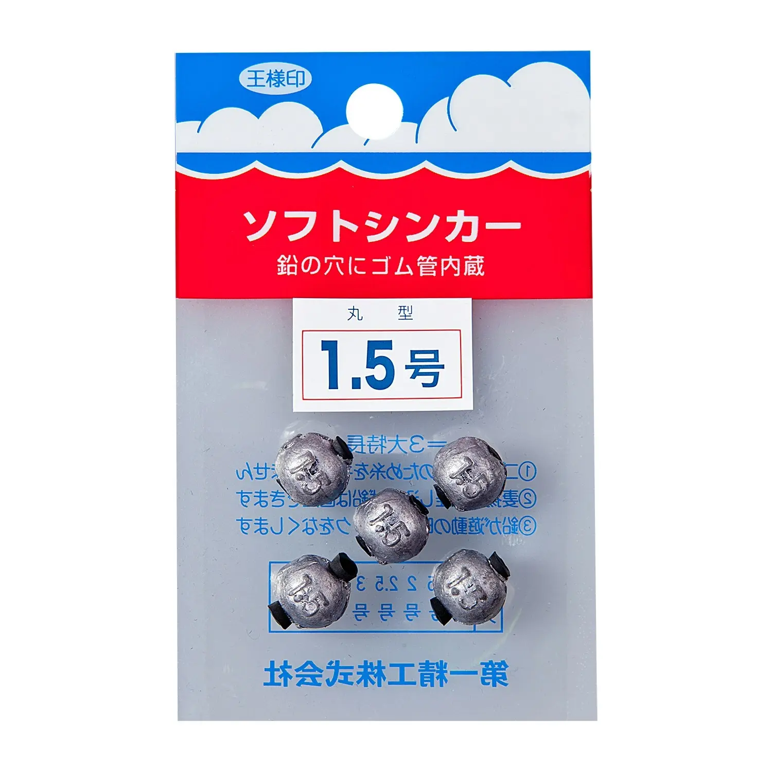 1 Packet of Daiichiseiko Ball Sinkers with Rubber Inserts - Fishing Sinkers