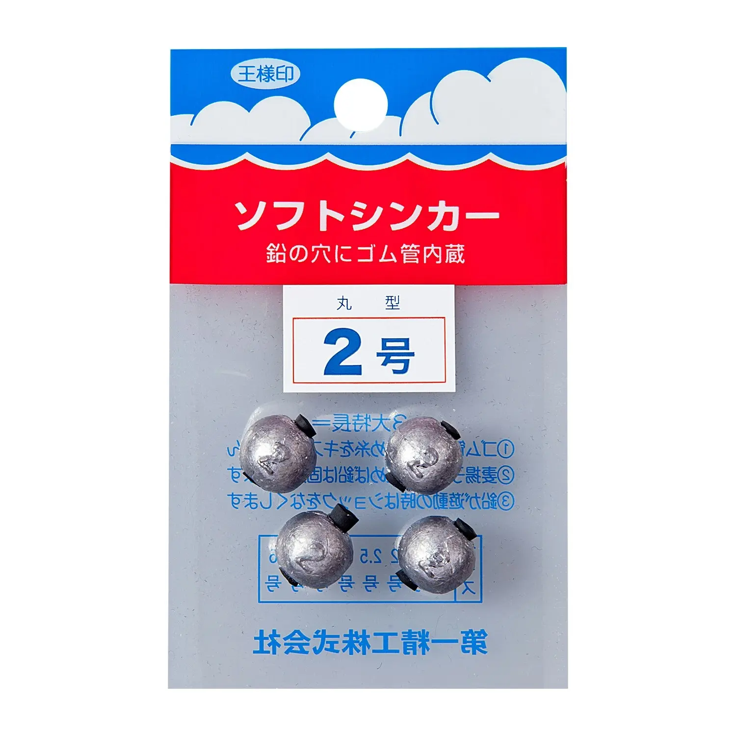 1 Packet of Daiichiseiko Ball Sinkers with Rubber Inserts - Fishing Sinkers