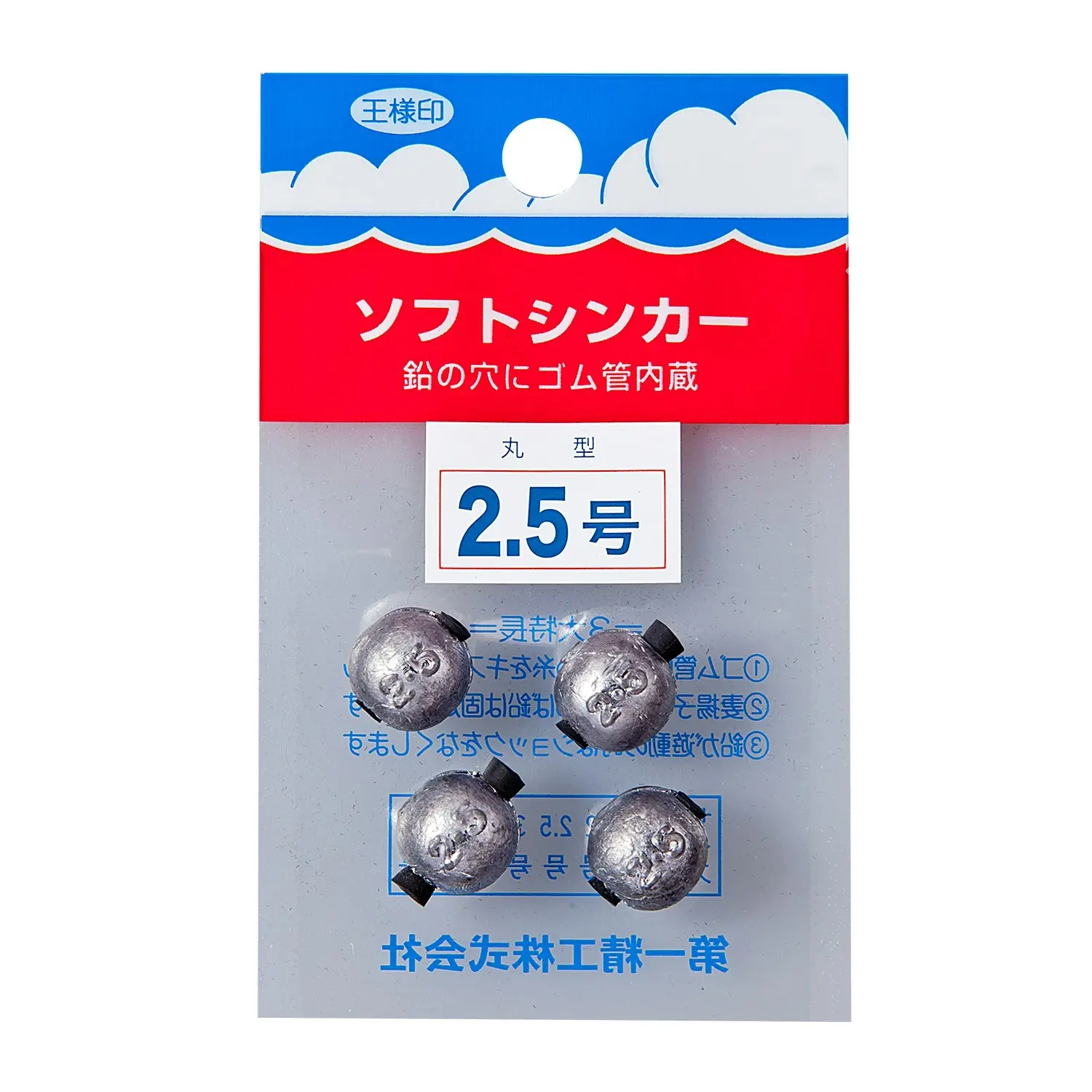 1 Packet of Daiichiseiko Ball Sinkers with Rubber Inserts - Fishing Sinkers