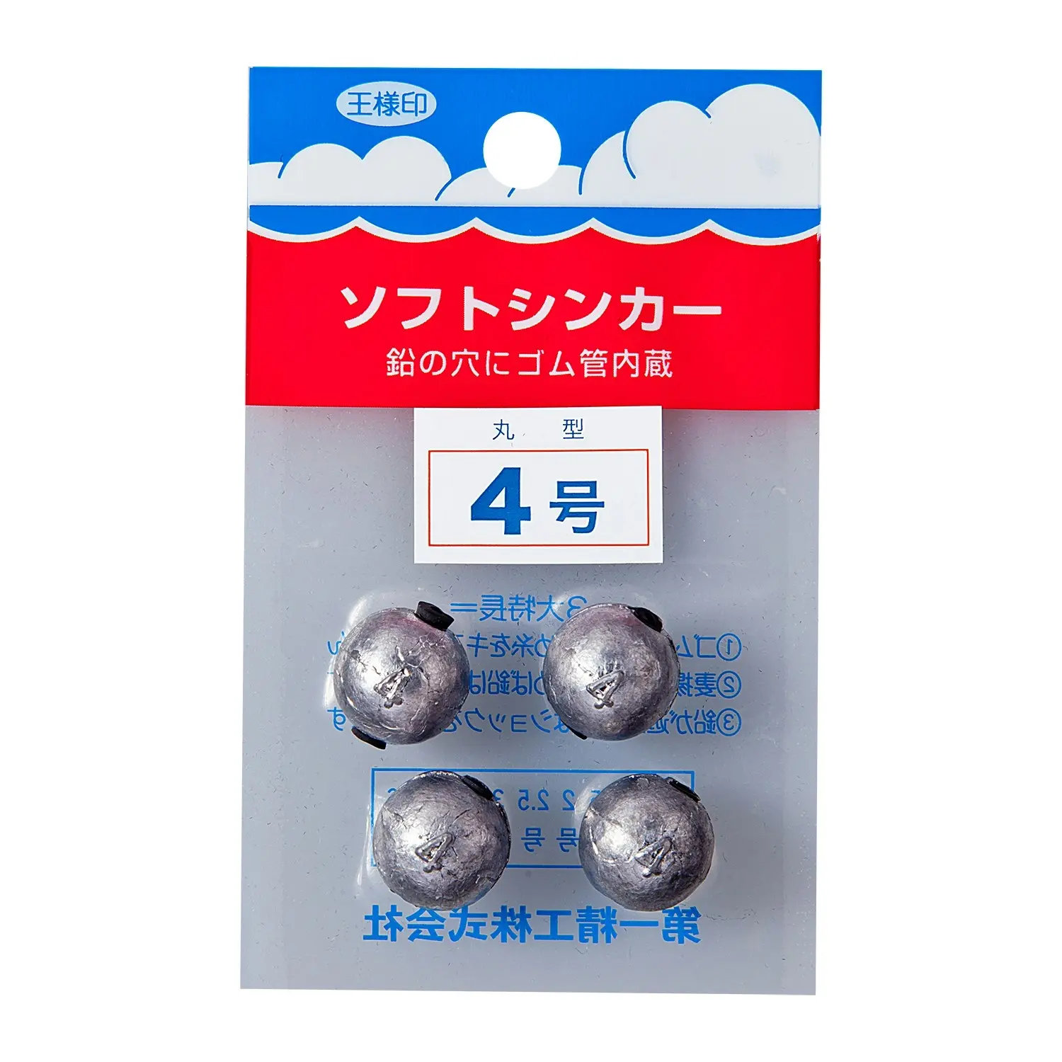 1 Packet of Daiichiseiko Ball Sinkers with Rubber Inserts - Fishing Sinkers