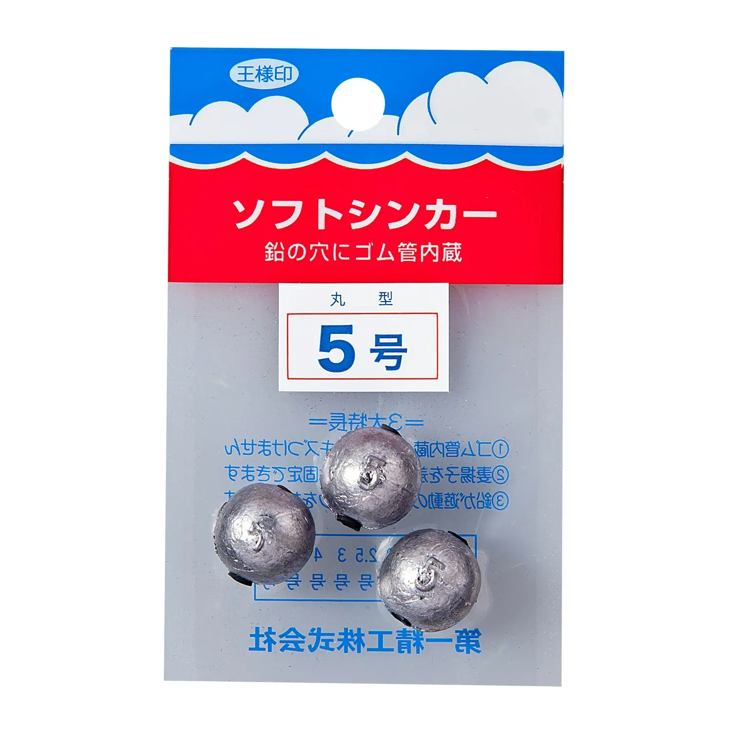 1 Packet of Daiichiseiko Ball Sinkers with Rubber Inserts - Fishing Sinkers