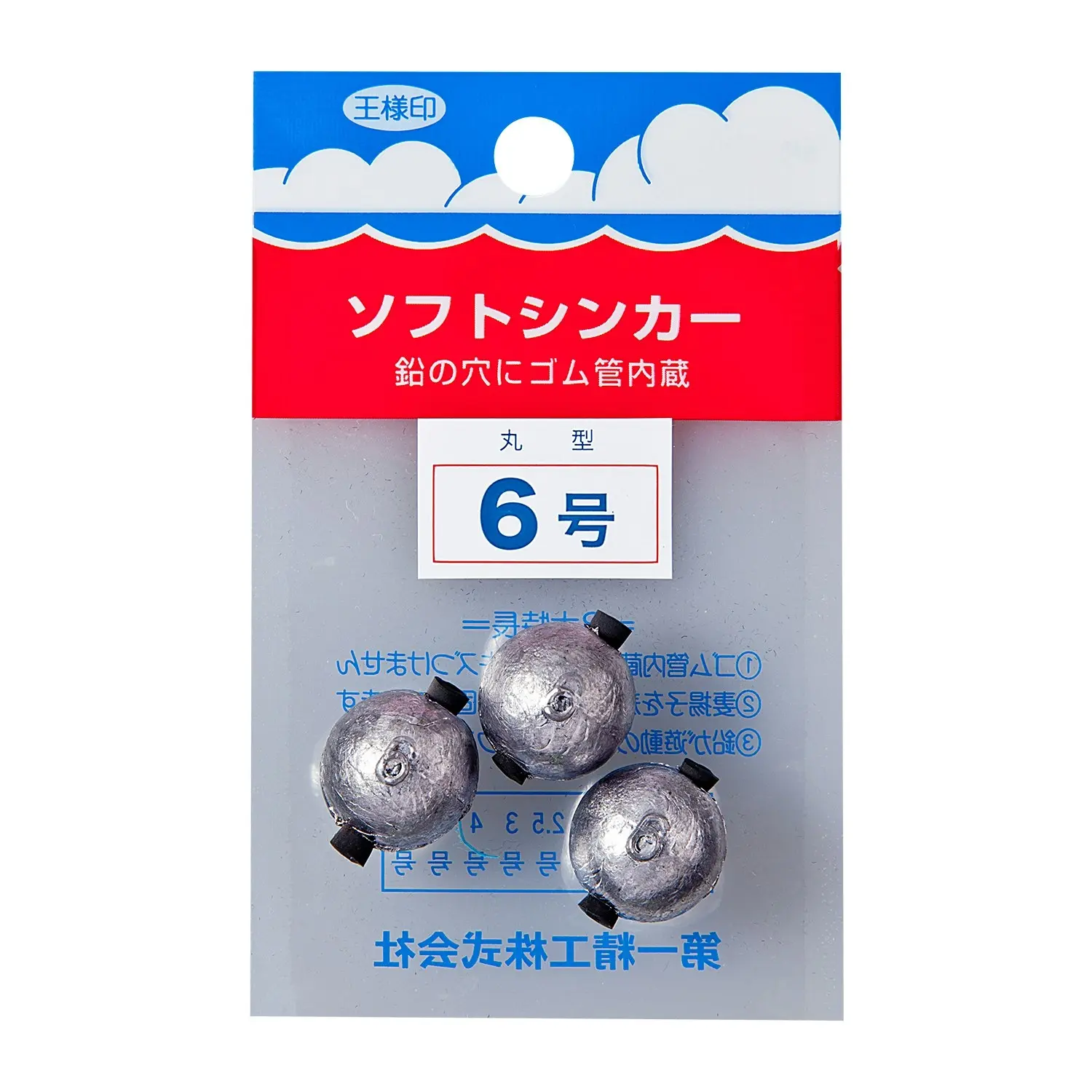 1 Packet of Daiichiseiko Ball Sinkers with Rubber Inserts - Fishing Sinkers