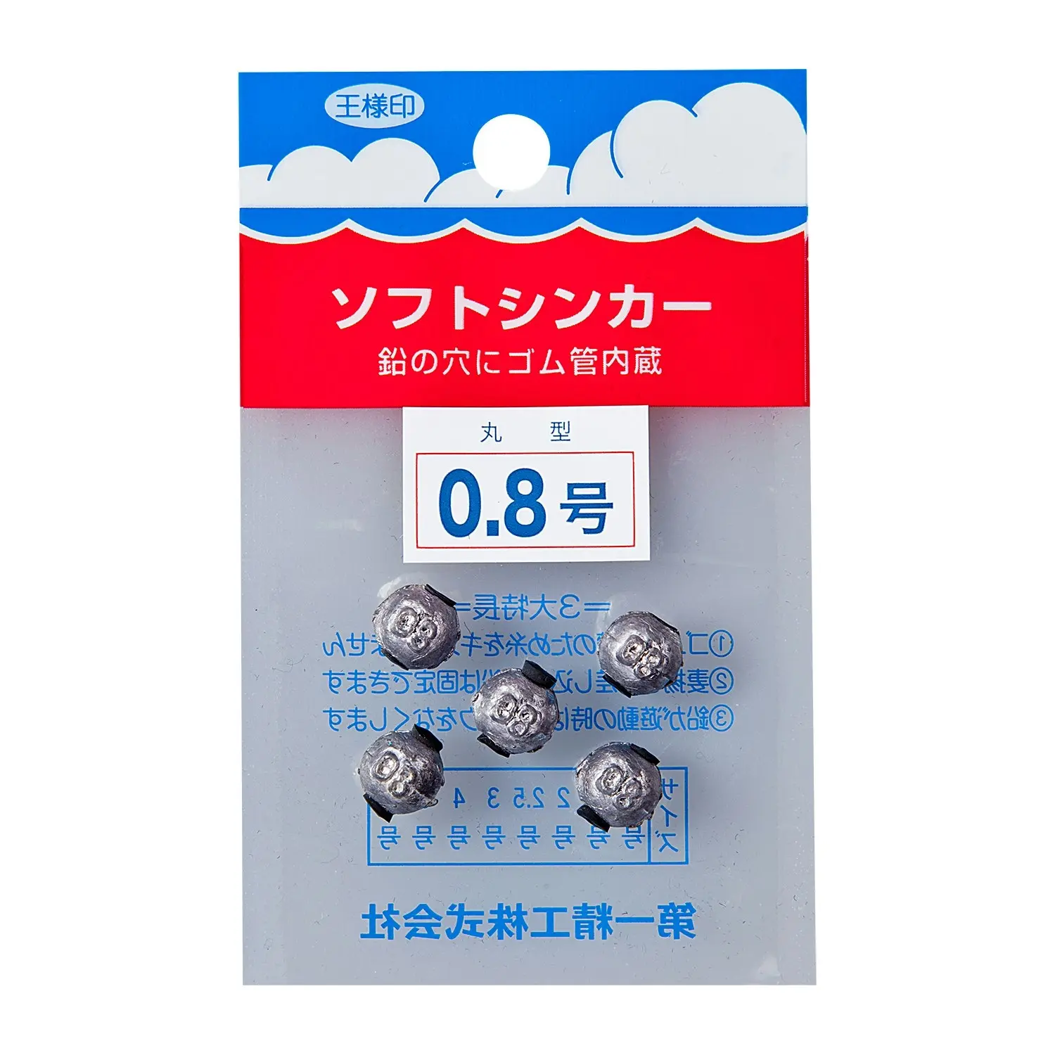 1 Packet of Daiichiseiko Ball Sinkers with Rubber Inserts - Fishing Sinkers